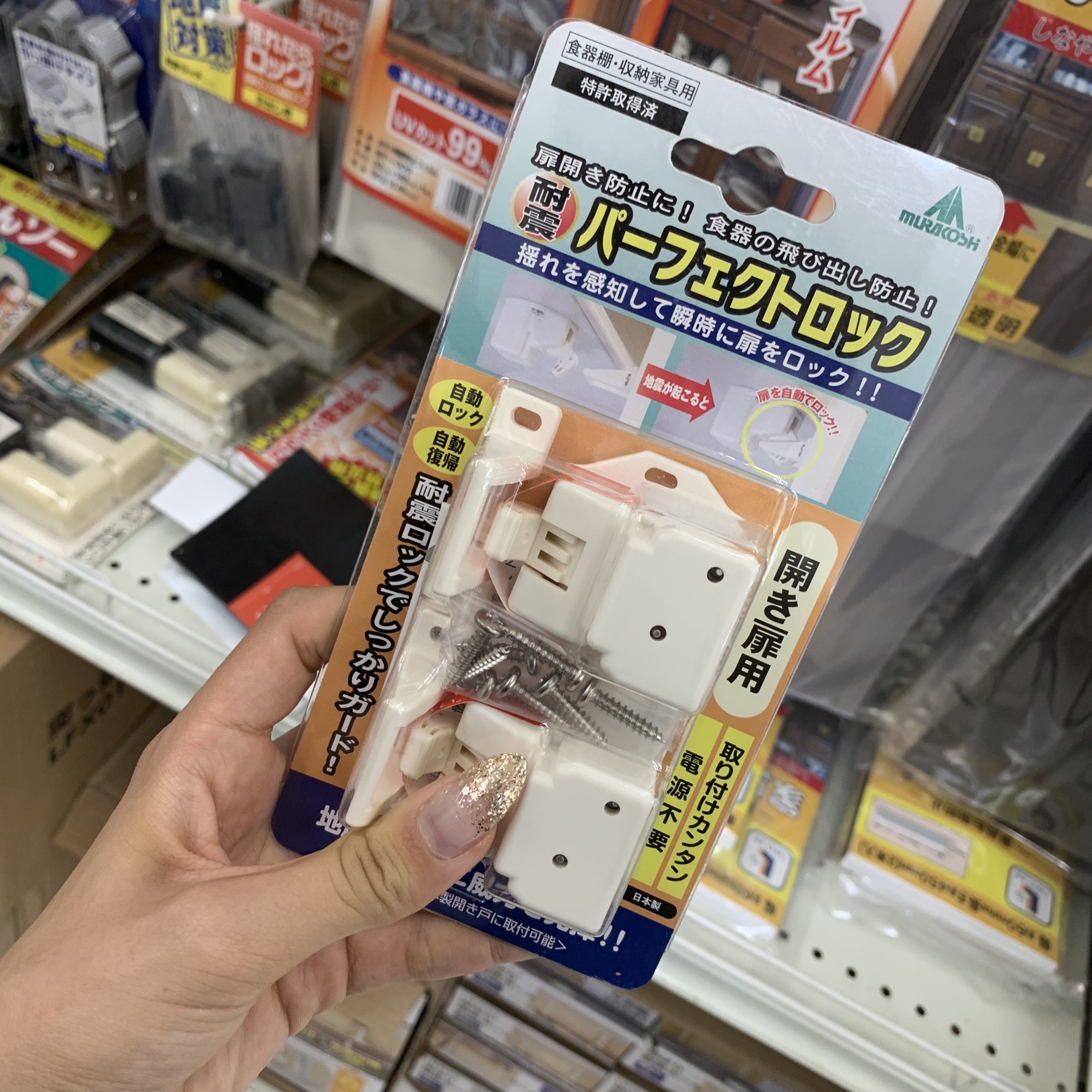 地震に対応する防災グッズ