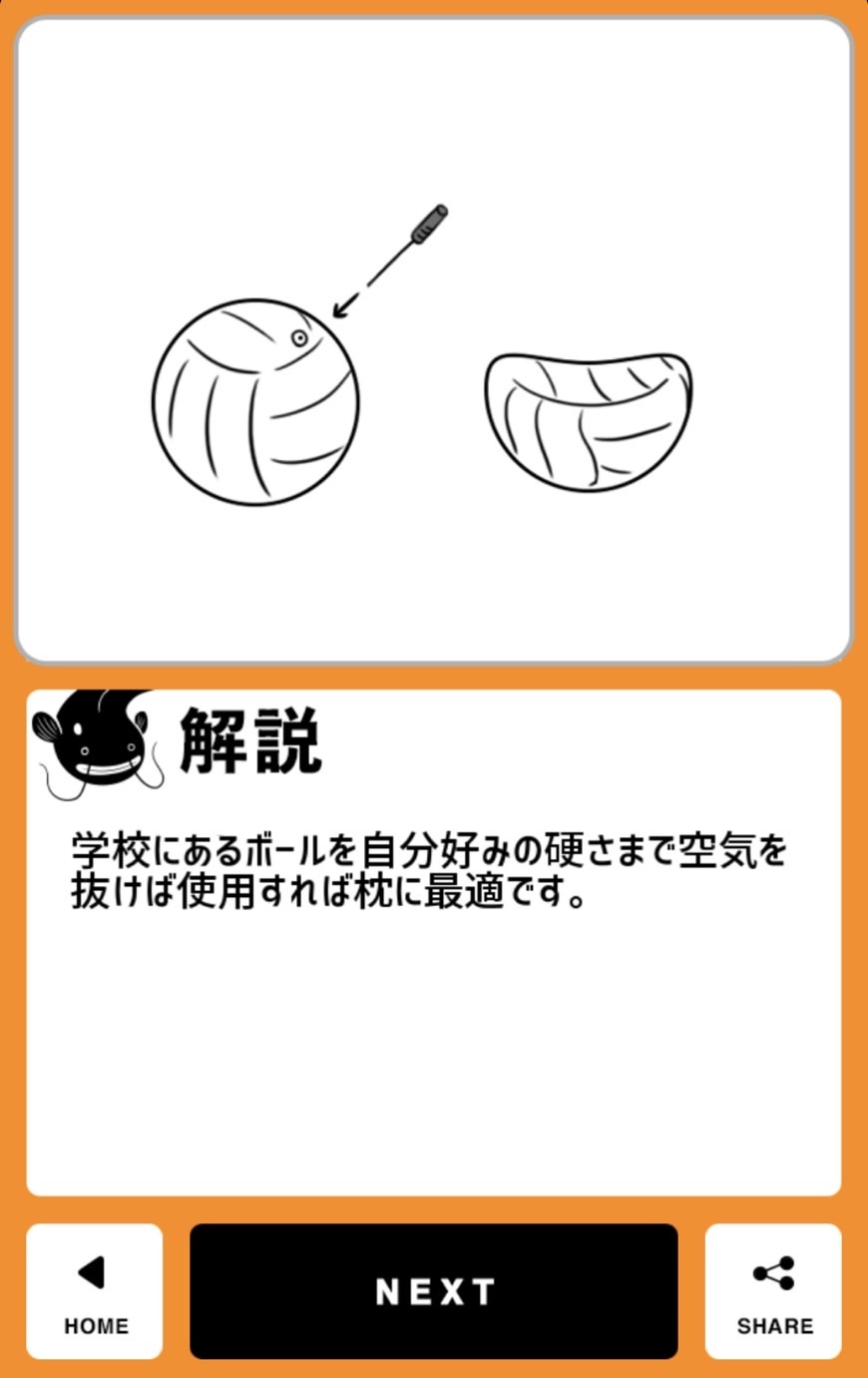 防災テストの豆知識