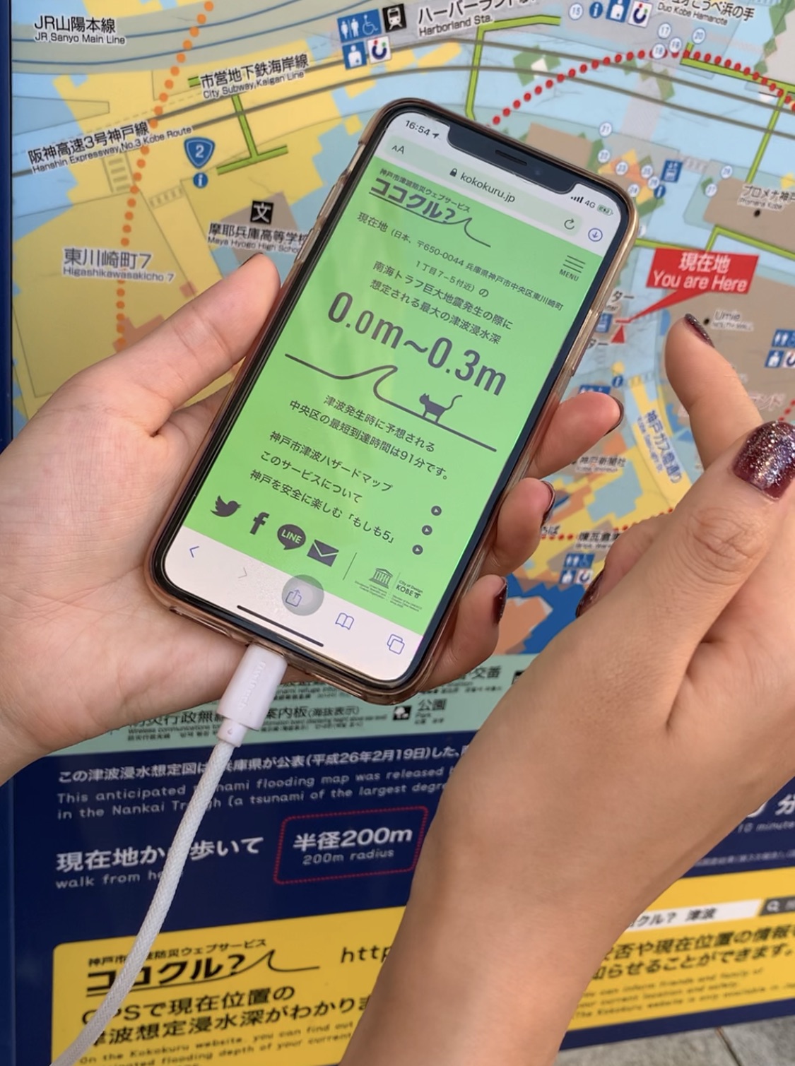 神戸市防災アプリ「ココクル？」