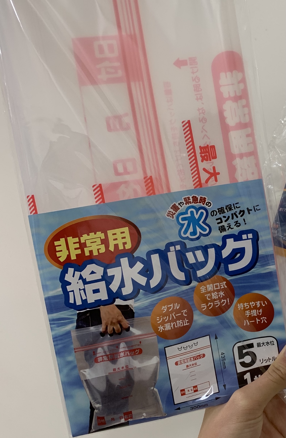 100円ショップの防災グッズコンパクトにたためる給水バッグ