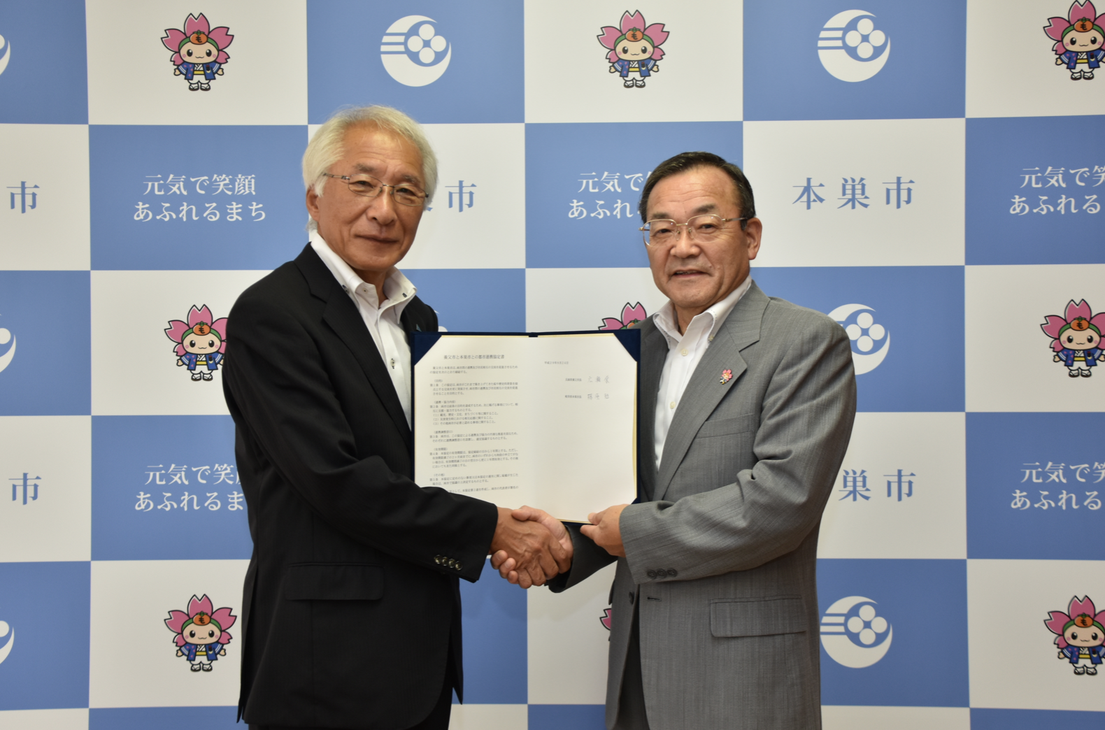 兵庫県養父市は岐阜県本巣市と「災害時の相互応援に関する協定」を締結