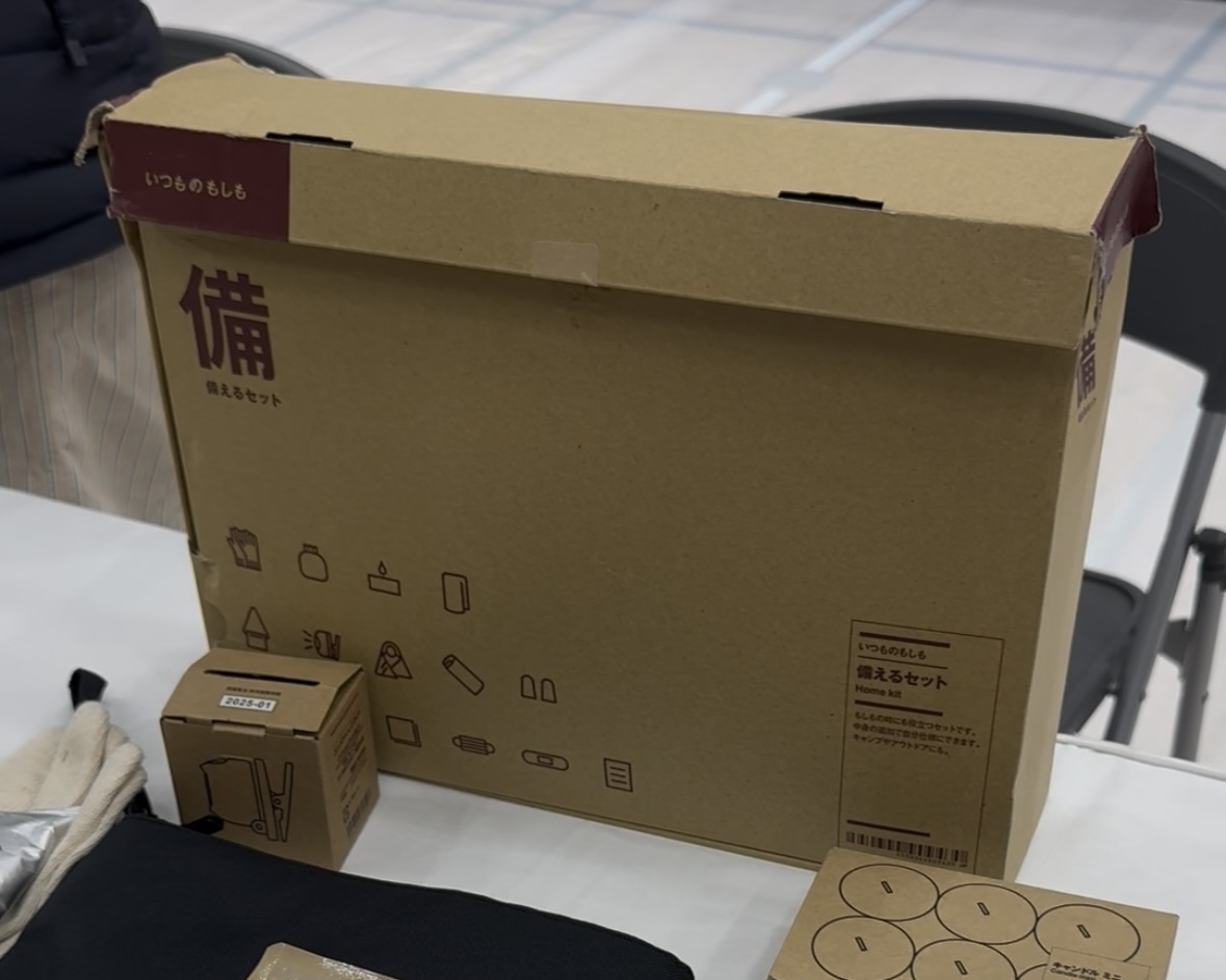 無印良品の防災グッズ